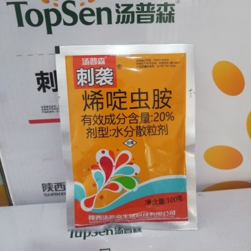 刺袭20烯啶虫胺甘蓝水稻蚜虫稻飞虱正品农药杀虫剂