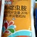 刺袭20烯啶虫胺甘蓝水稻蚜虫稻飞虱正品农药杀虫剂