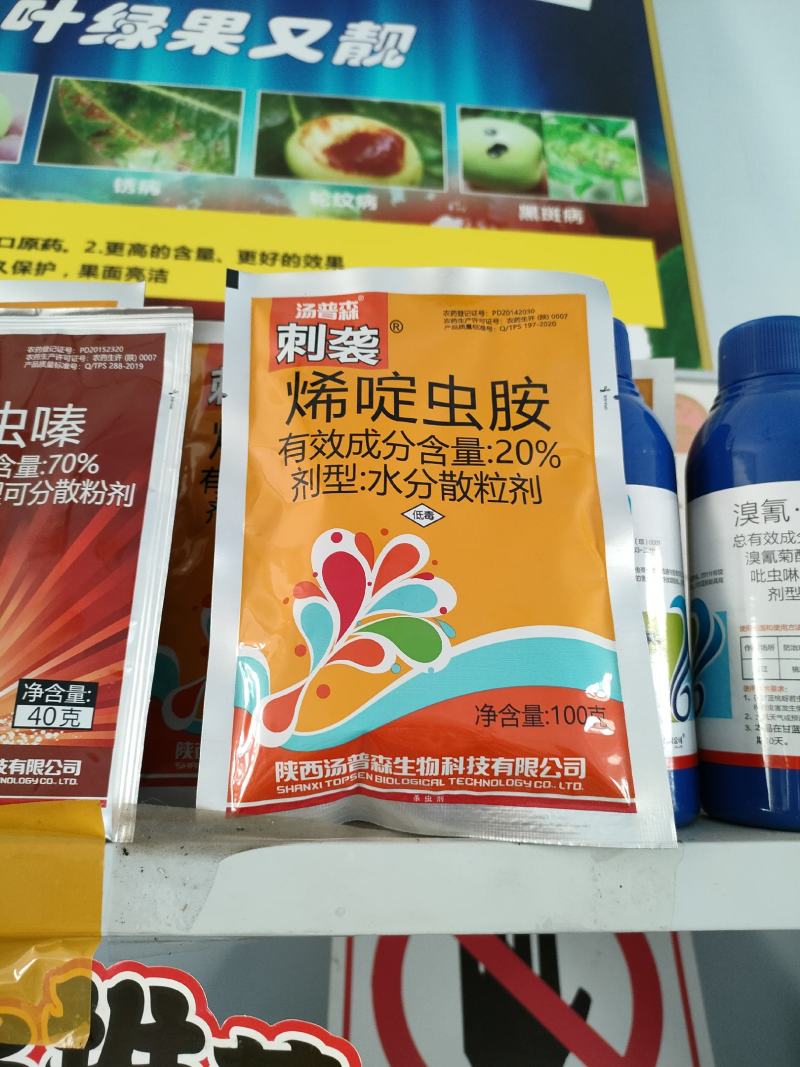 刺袭20烯啶虫胺甘蓝水稻蚜虫稻飞虱正品农药杀虫剂