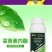 0.01%芸苔素内酯内酯素壮苗保花果缓解药害增产花卉调节