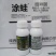 汤普森涂蛙50%喹啉铜细菌性病害苹果树轮纹病正品农药