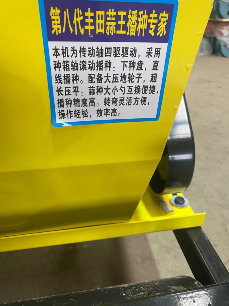 2021最新款大蒜播种柴油一体机四轮带的，规格齐全，厂家