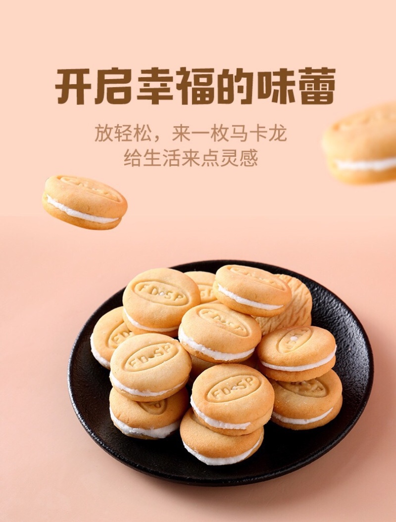 网红马卡龙夹心饼干多种口味批发