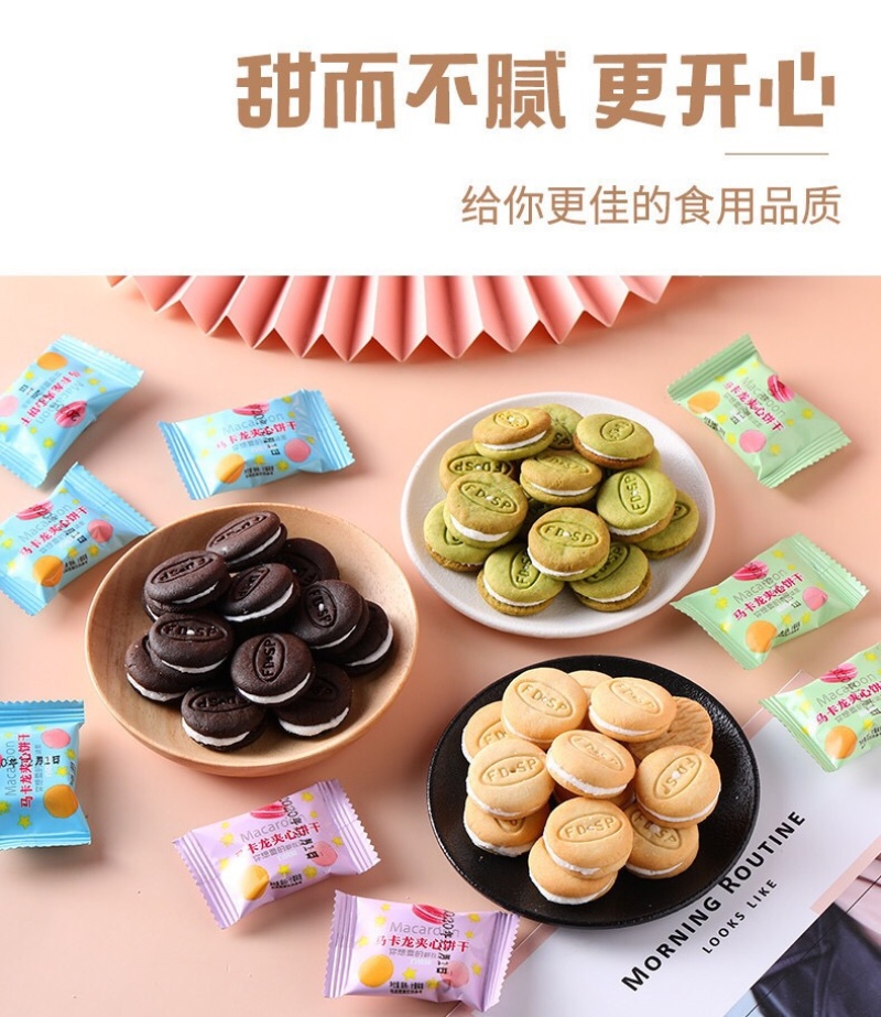 网红马卡龙夹心饼干多种口味批发