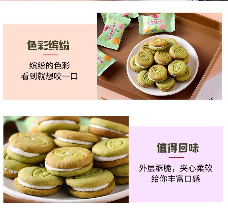 网红马卡龙夹心饼干多种口味批发