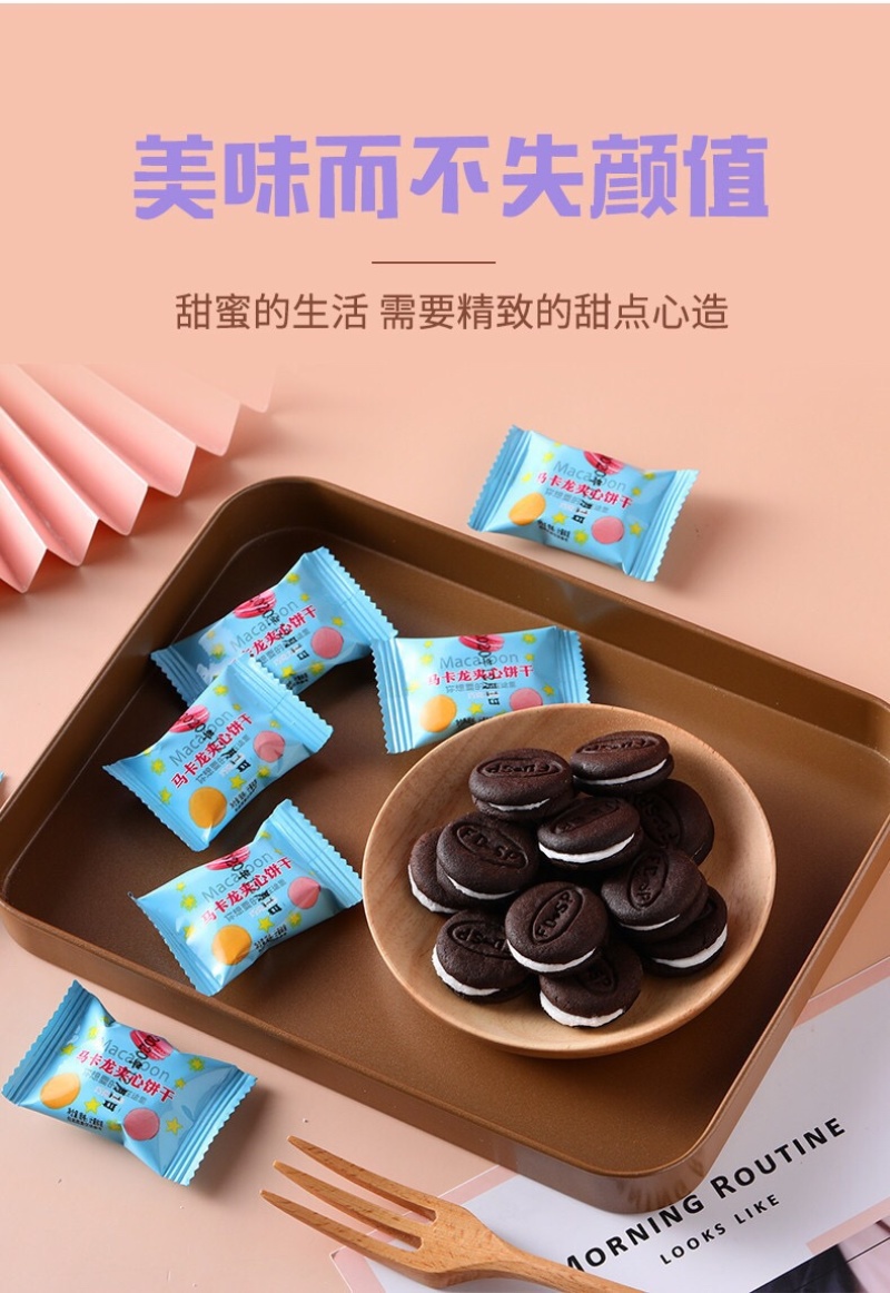 网红马卡龙夹心饼干多种口味批发