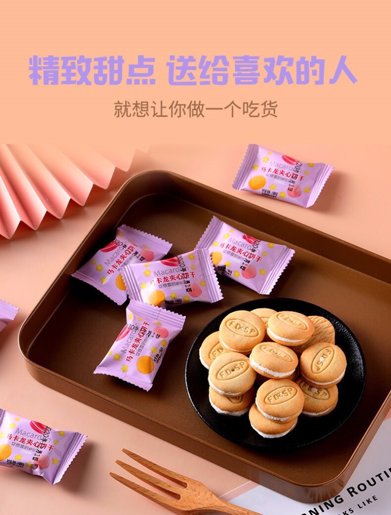 网红马卡龙夹心饼干多种口味批发