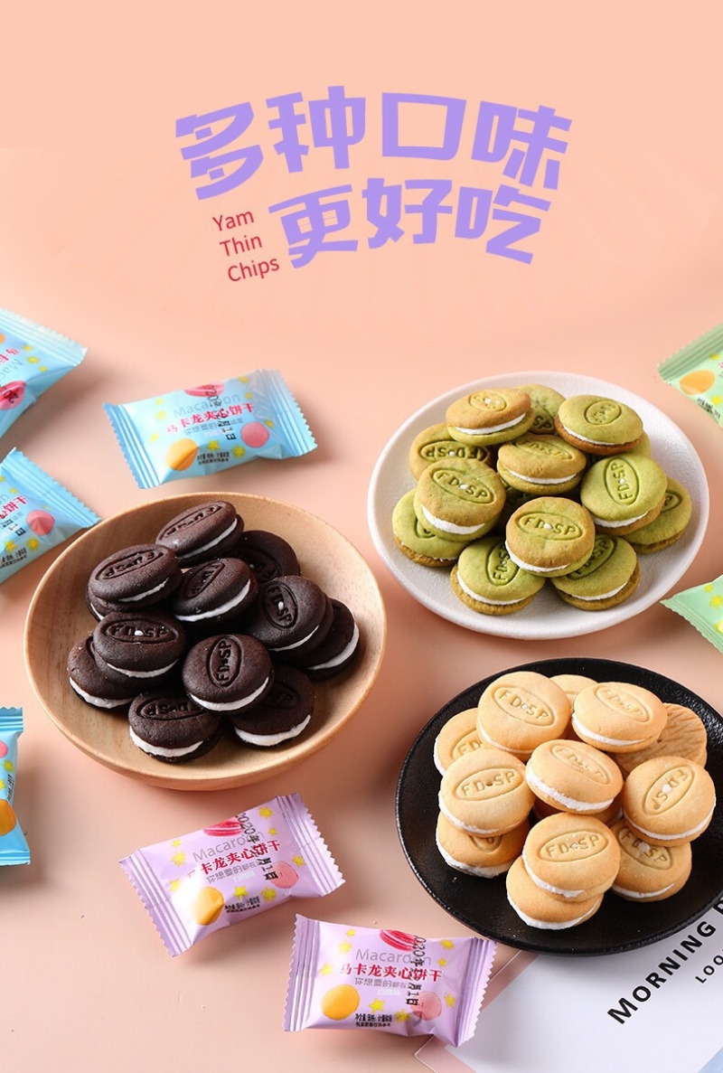 网红马卡龙夹心饼干多种口味批发