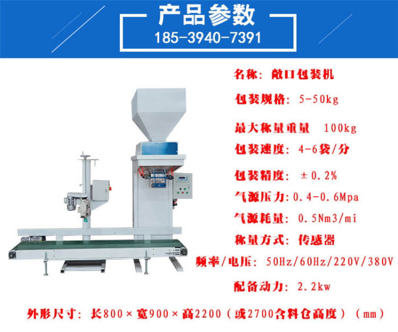 定量包装机，粉末颗粒缝包机，有机肥复合肥装包机