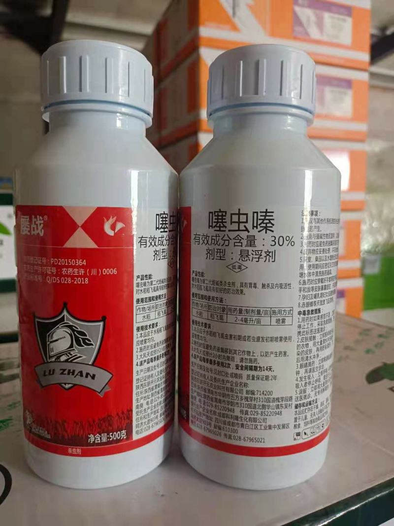 30%噻虫嗪悬浮剂，具有触杀、胃毒及内吸作用