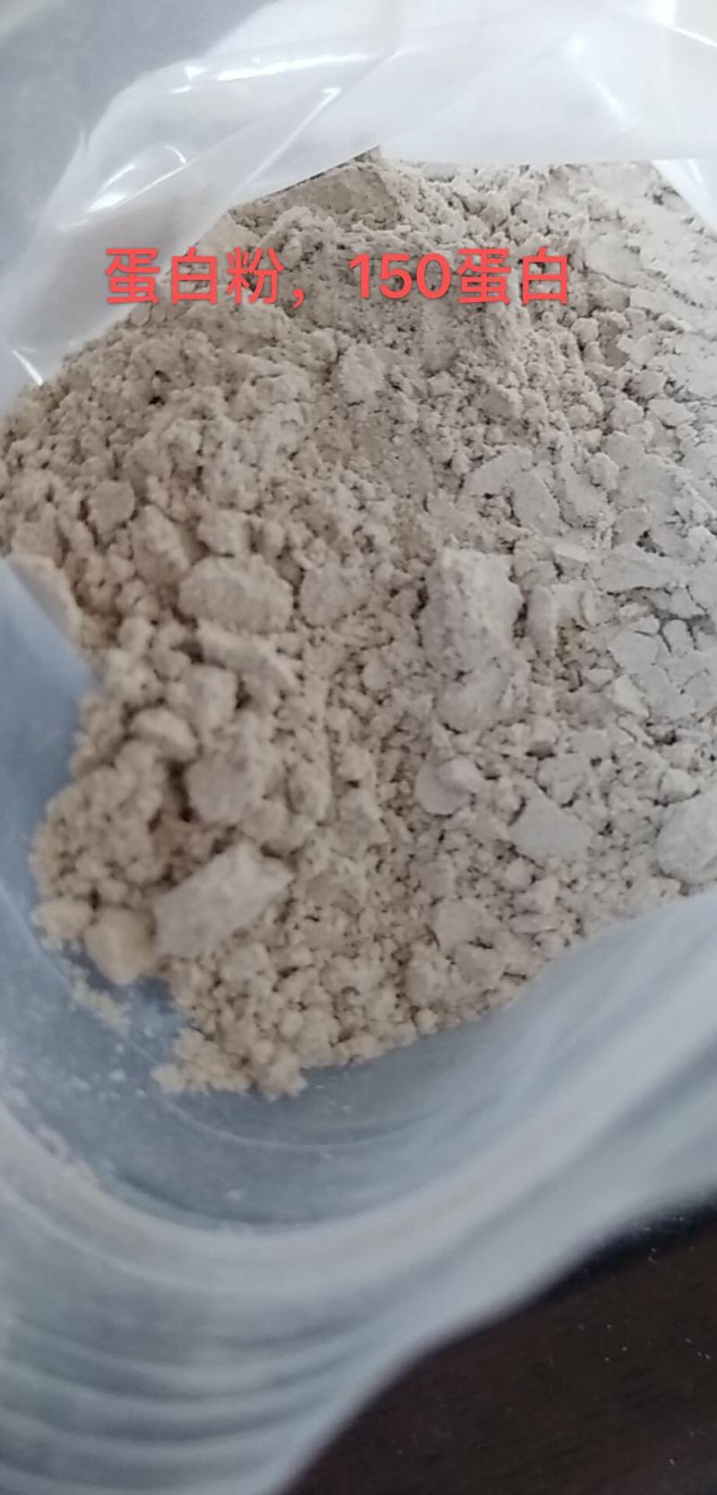 出售蛋白粉提蛋白。蛋白粉，