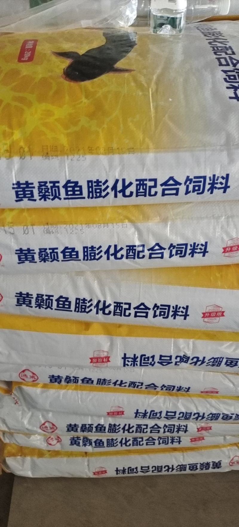通威黄颡鱼饲料昂针鱼饲料黄刺鱼饲料黄骨鱼饲料