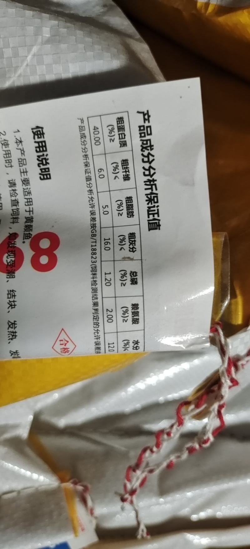 通威黄颡鱼饲料昂针鱼饲料黄刺鱼饲料黄骨鱼饲料