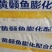 通威黄颡鱼饲料昂针鱼饲料黄刺鱼饲料黄骨鱼饲料