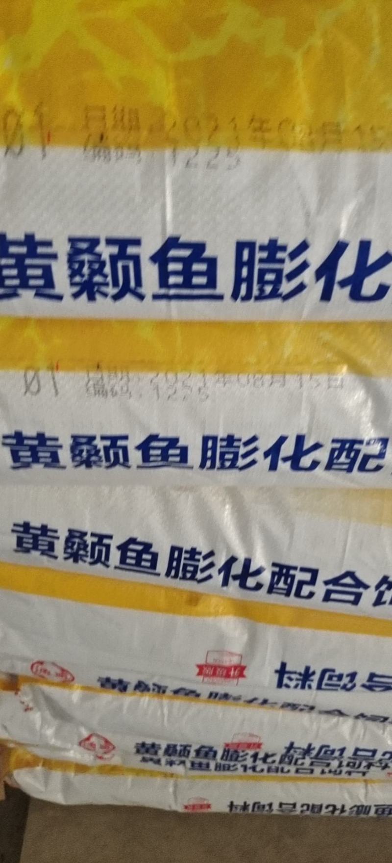 通威黄颡鱼饲料昂针鱼饲料黄刺鱼饲料黄骨鱼饲料
