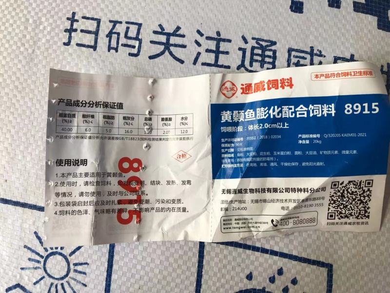 黄颡鱼饲料通威黄颡鱼饲料可视频看货选货