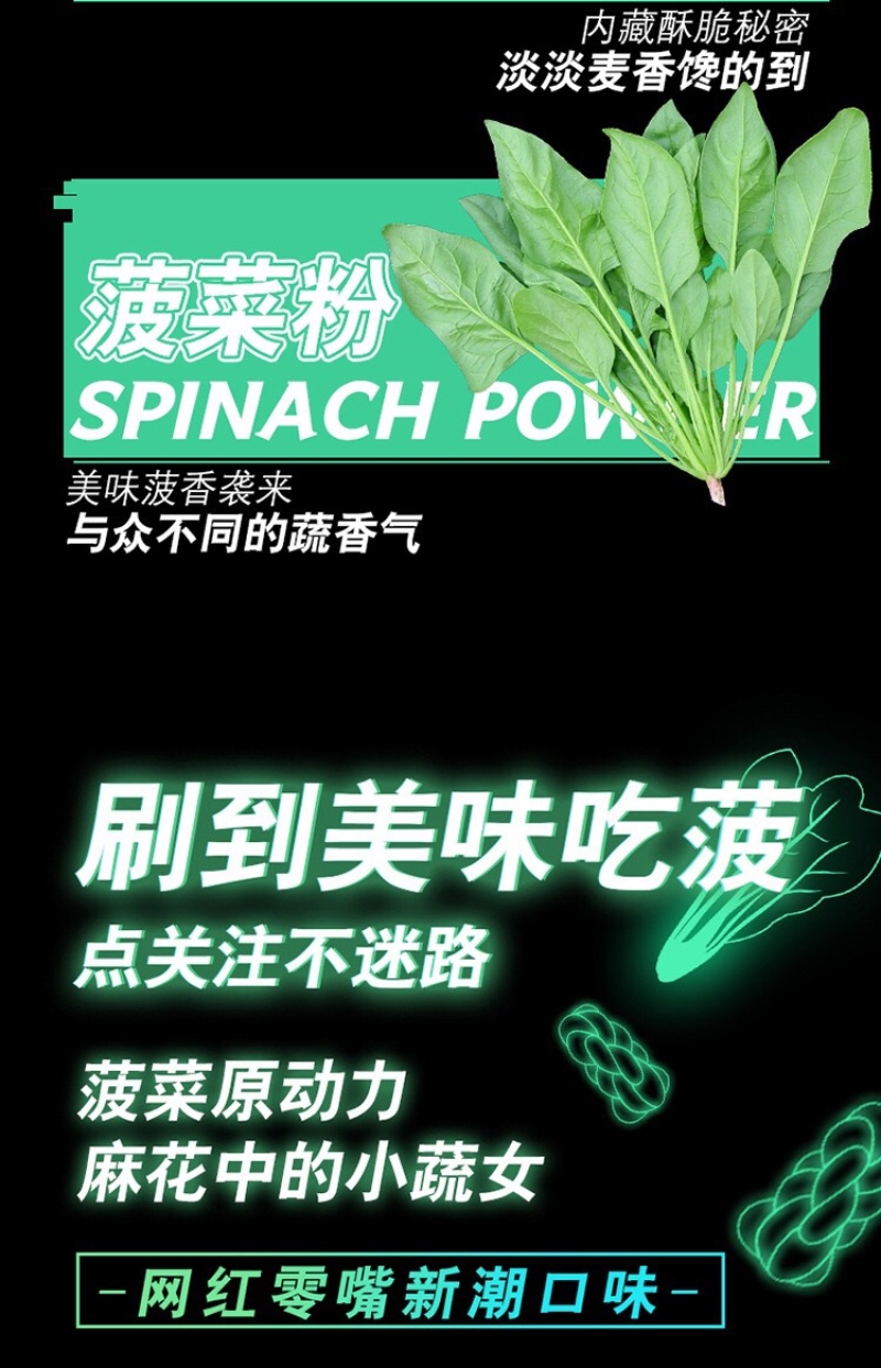 网红菠菜小麻花批发