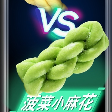 网红菠菜小麻花批发