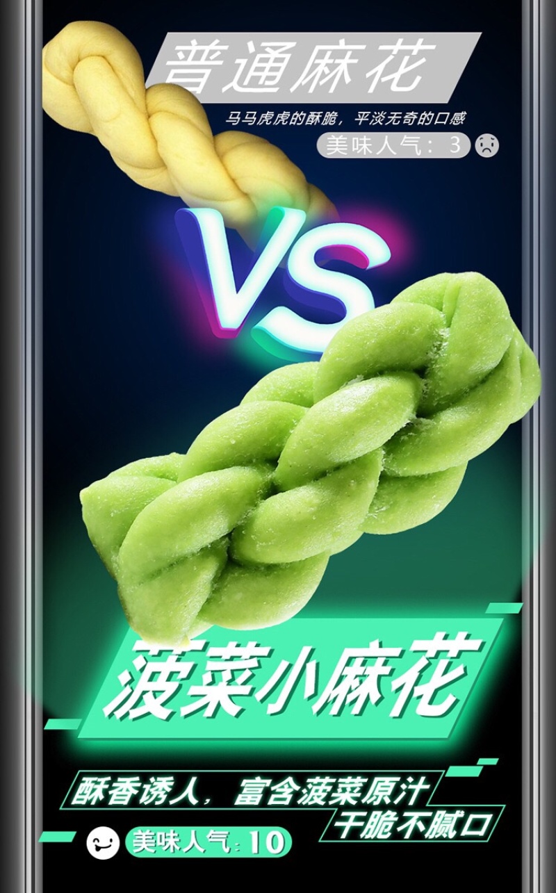 网红菠菜小麻花批发