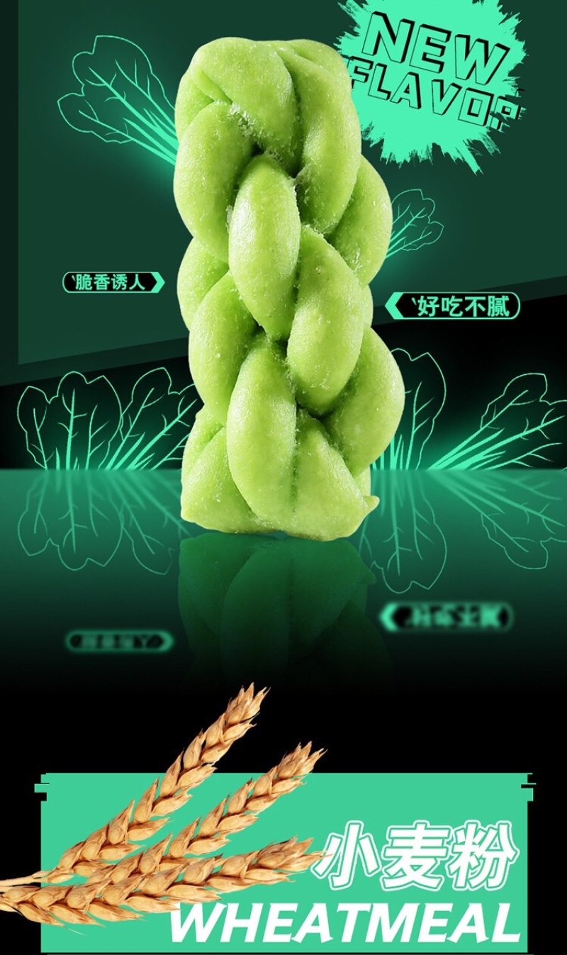 网红菠菜小麻花批发