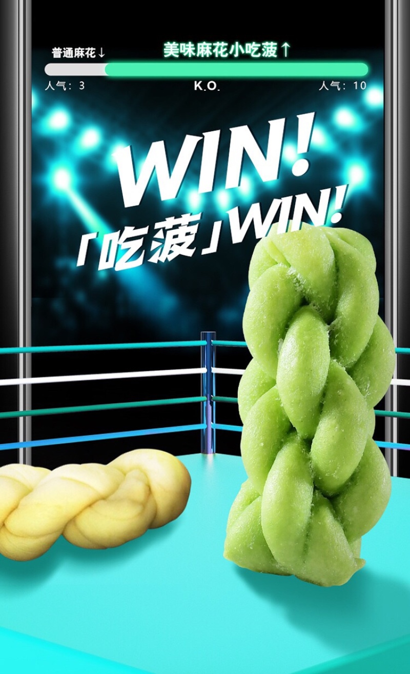 网红菠菜小麻花批发