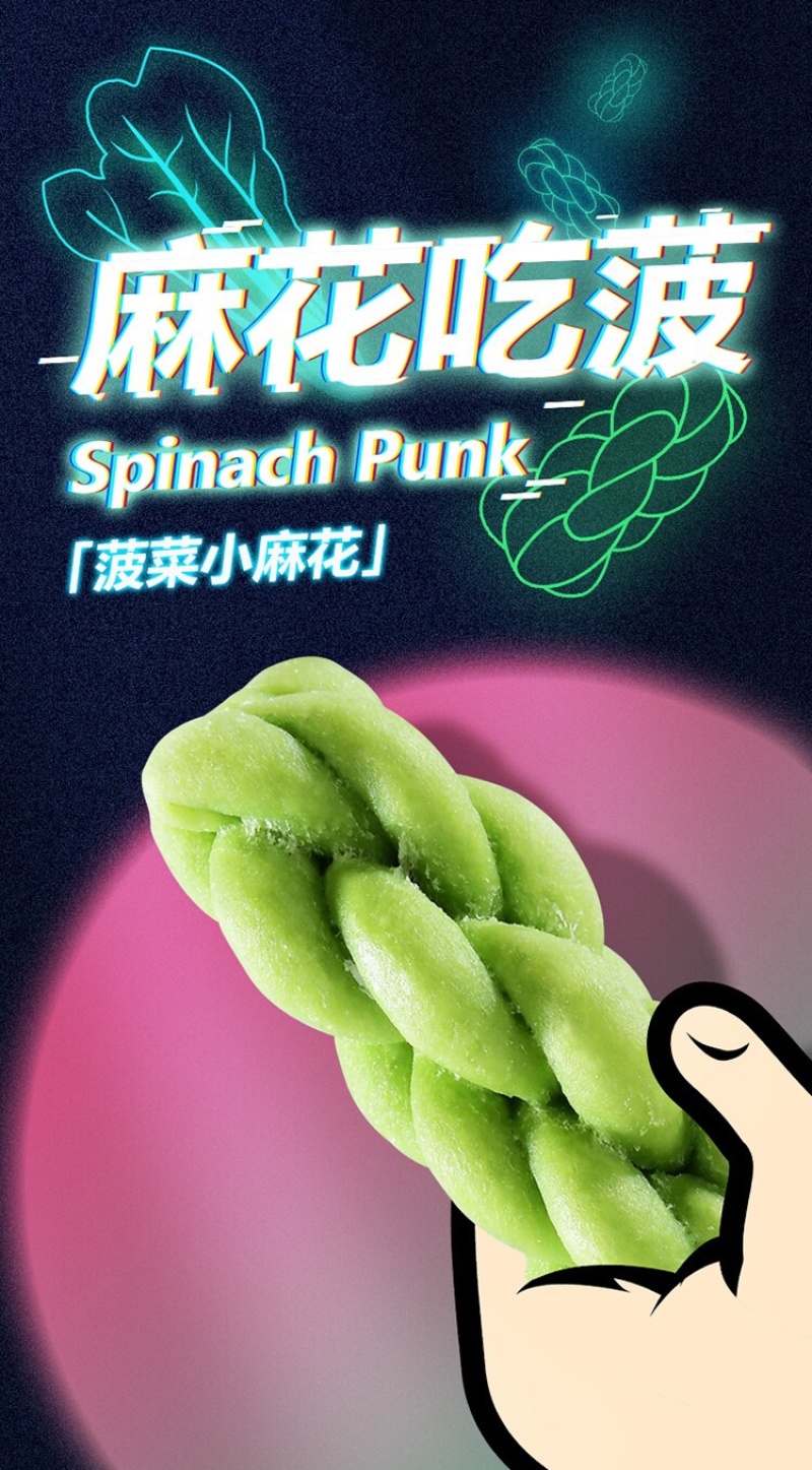 网红菠菜小麻花批发