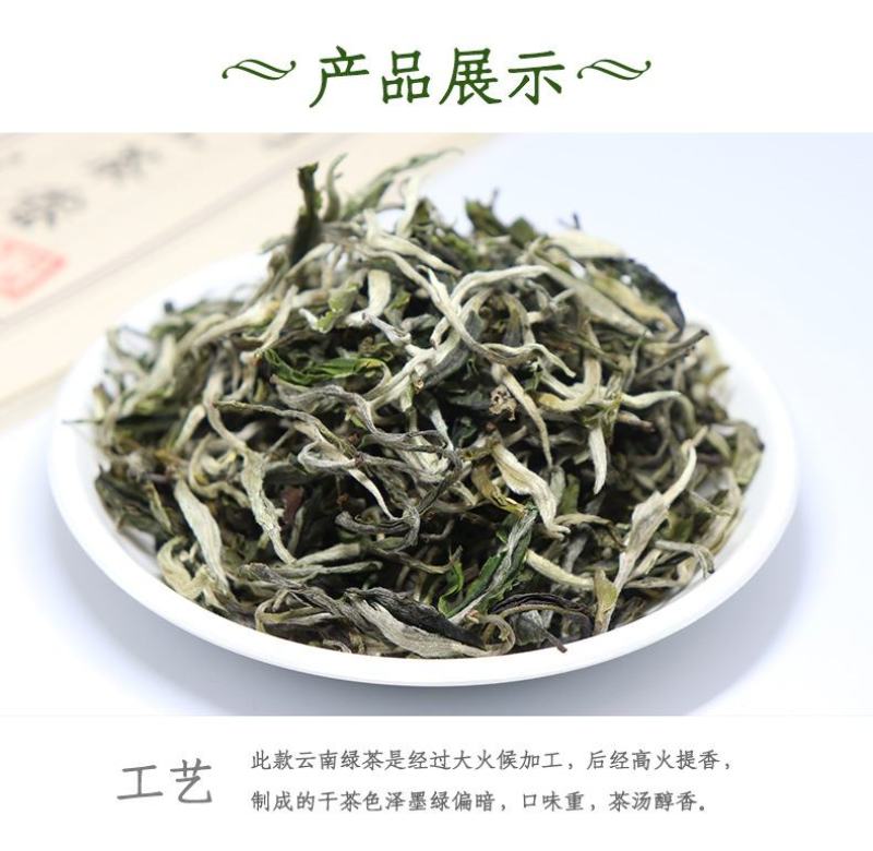 2022头春茶绿茶茶叶香浓型毛尖茶云南茶，厂家自产自销