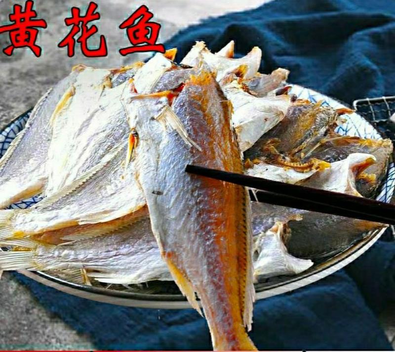 黄花鱼干原汁原味去头去内脏海鲜干货来自大海的美味