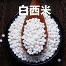 白米五谷杂粮白米色泽的颗粒饱满白米5斤装包邮