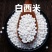 白米五谷杂粮白米色泽的颗粒饱满白米5斤装包邮