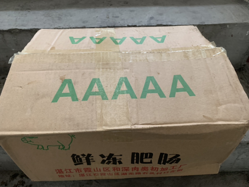 肥肠半去油肥肠