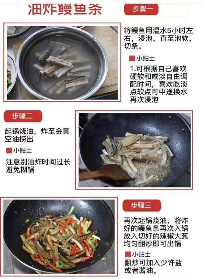 鳗鱼干咸鱼干广西北海鳗鱼干开片鱼干