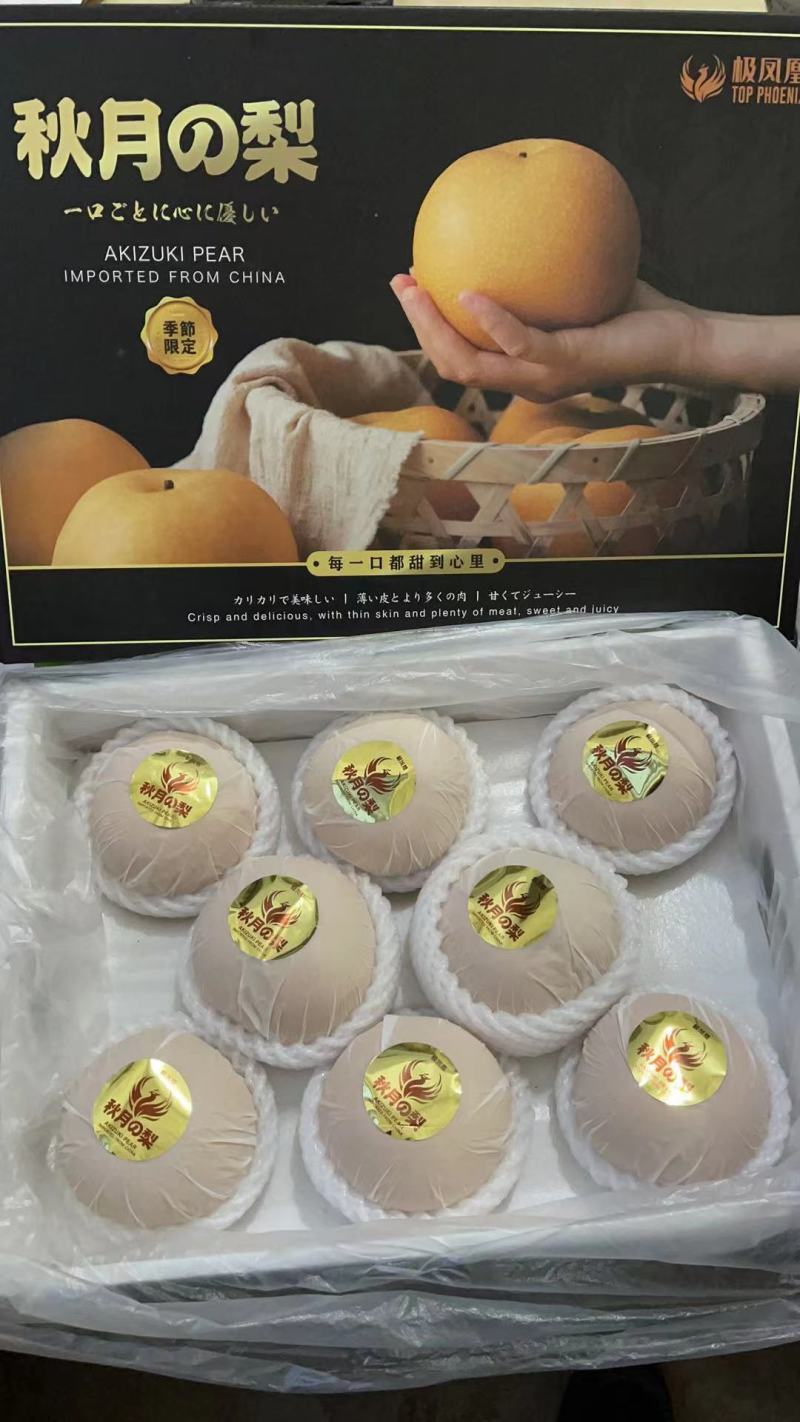 【推荐】精品秋月梨，专业代收代发，可出口加工、冷库一条龙