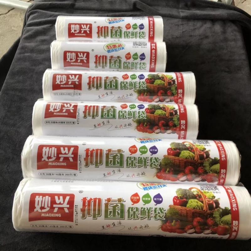 食品果蔬保鲜膜保鲜袋背心式保鲜袋点断式保鲜膜多规格