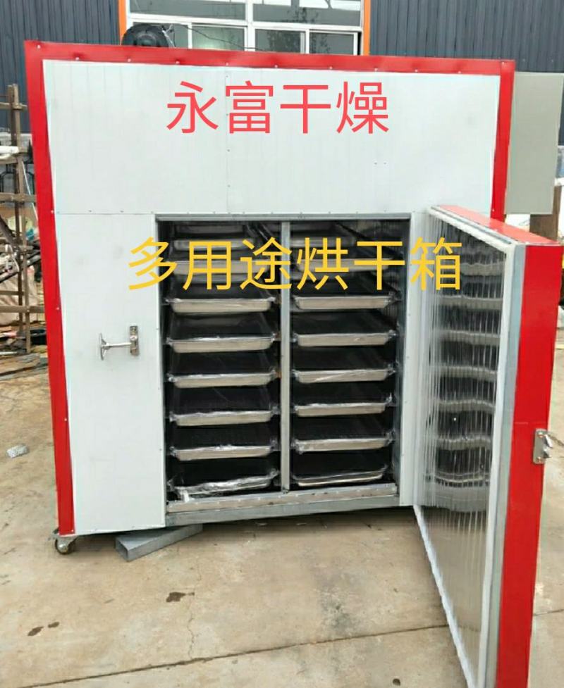 食品烘干机，食品烘干箱，食品烘干设备，食品干燥设备