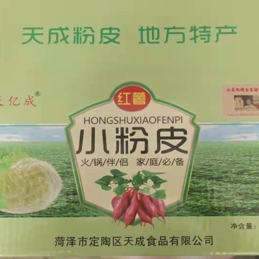 红薯小粉皮电商平台热销产品，欢迎线上线下老板洽谈
