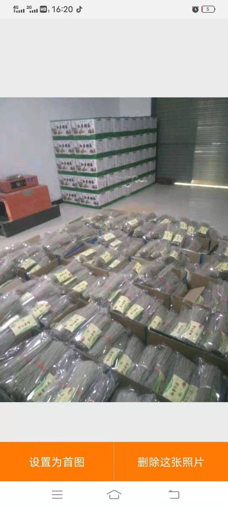 红薯小粉皮电商平台热销产品，欢迎线上线下老板洽谈