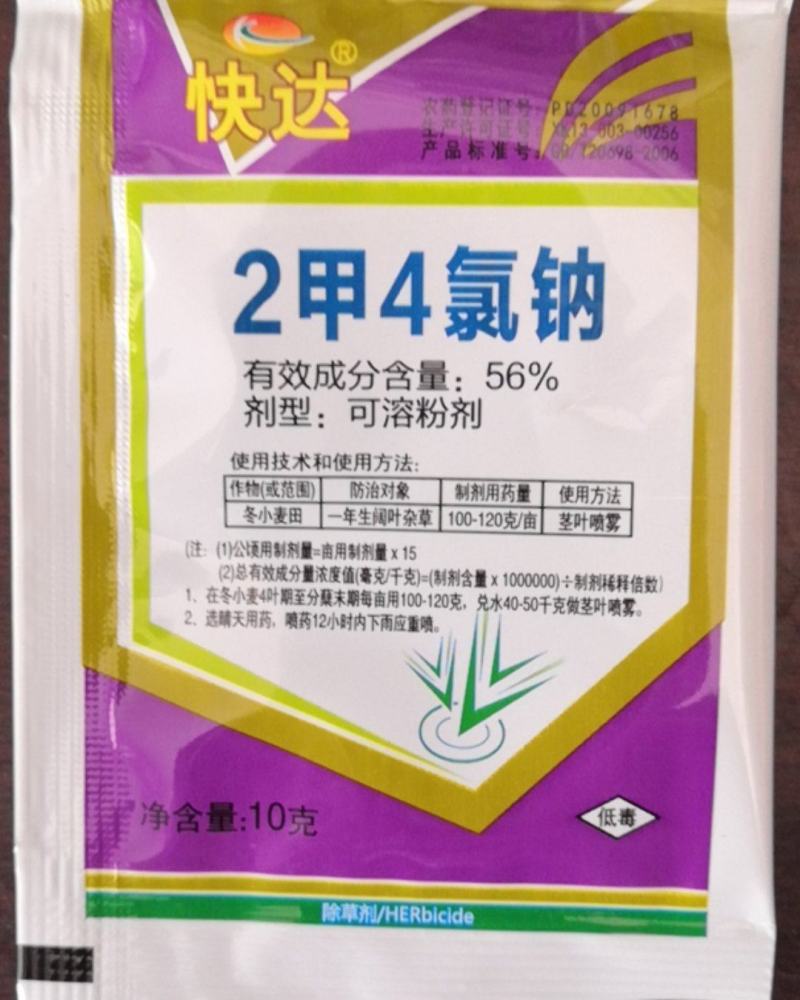 2甲4氯钠莎草部分阔叶草除草剂2甲4氯钠莎草部分阔叶草除