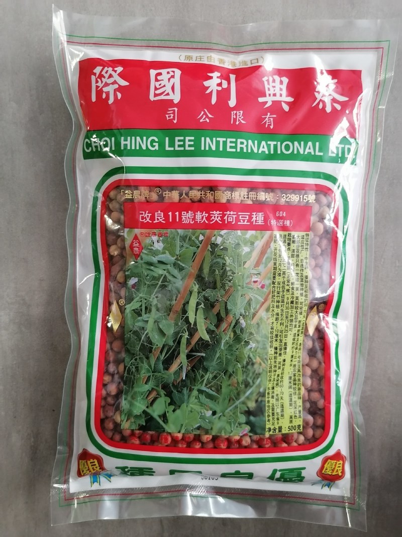 改良11号软夹荷兰豆（益农牌）