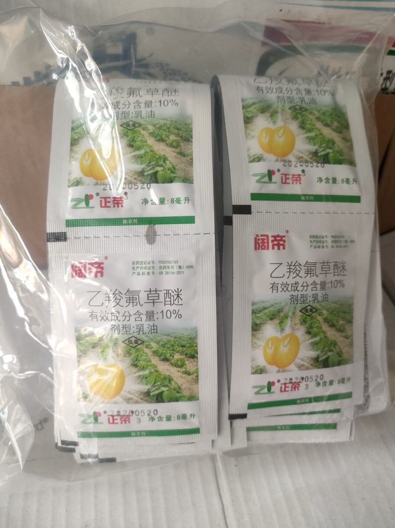 新农基阔锄阔帅阔帝10%.15%乙羧氟草醚花生大豆田马齿
