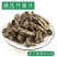 升麻中药材升麻周升麻绿升麻北升麻龙眼根包邮质量保证