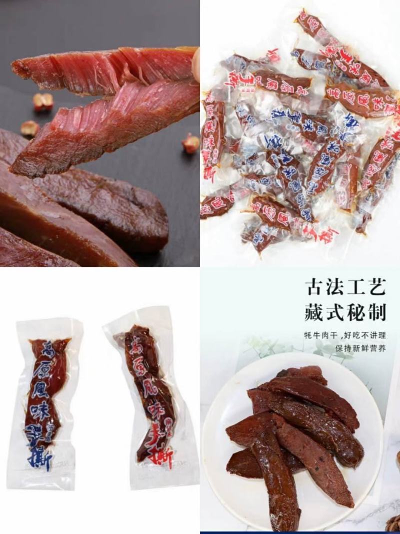 高原风味手撕肉展销会热卖风干肉麻辣五香味厂家直销