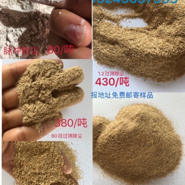 东北稻壳粉过筛除尘，常年有货。欢迎合作，也可定制规格。