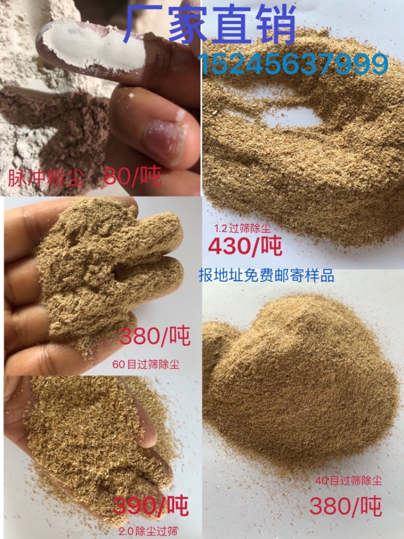 东北稻壳粉过筛除尘，常年有货。欢迎合作，也可定制规格。