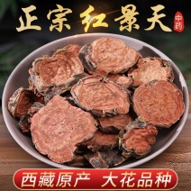 红景天，中药材红景天正品大红西藏红景天各种规格中药材