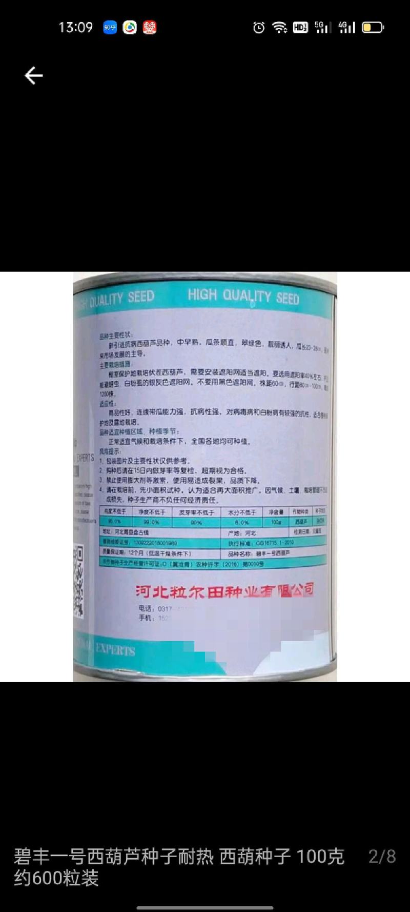 100克约600粒装碧丰一号耐热西葫芦种子角瓜种子