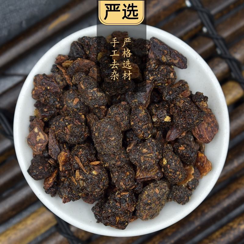 没药中药材没药索马里没药正品干净无杂质手工挑选