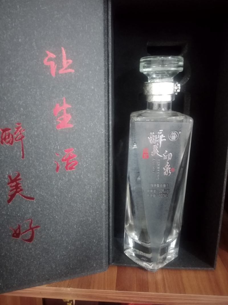 醉美印象酒，纯粮酒，52度，一件代发。