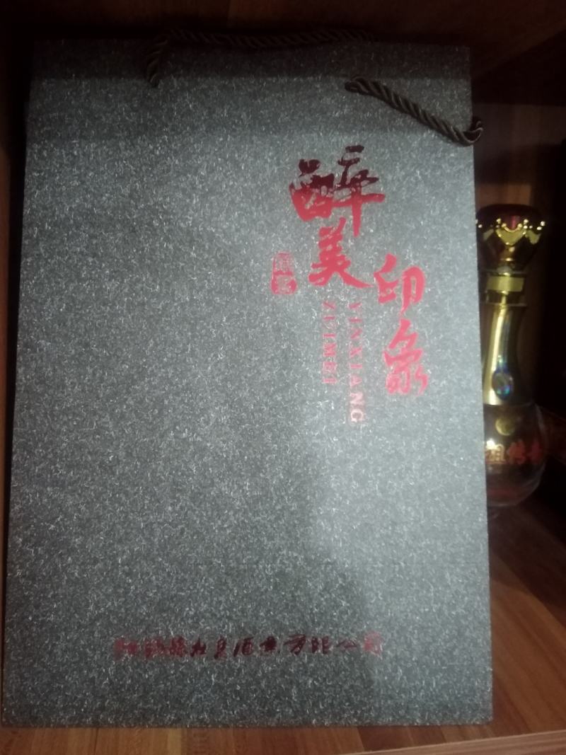 醉美印象酒，纯粮酒，52度，一件代发。