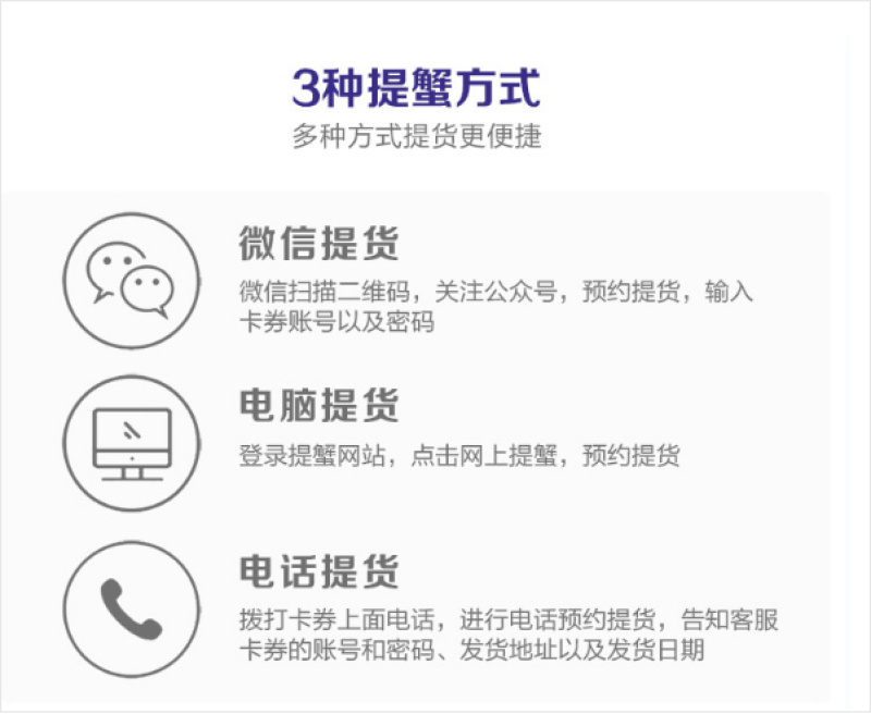 【蟹卡】洪泽湖大闸蟹超值特惠蟹卡支持一件代发